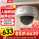 HIKVISION?？低暠O控攝像頭智能變焦400萬(wàn)超清室外智能語(yǔ)音對講3746FWDA3/F-IZS 2.7-12mm