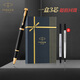 派克（PARKER）簽字筆新款I(lǐng)M系列威雅XL寶珠筆流光禮盒高端商務(wù)送禮 男士禮物筆芯套裝 IM麗雅黑金夾寶珠筆【金典流光禮盒】