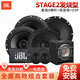 JBL汽車(chē)音響Stage系列改裝升級6.5英寸兩分頻同軸喇叭車(chē)載揚聲器套裝 【Stage2發(fā)燒型】喇叭低音炮DSP