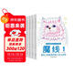 魔線(xiàn)全4冊專(zhuān)注力訓練迷宮大挑戰游戲益智兒童全腦左右腦開(kāi)發(fā)思維訓練小學(xué)生高難度趣味注意力數字連線(xiàn)畫(huà)本書(shū)  