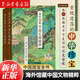 海外館藏中國文物精粹 嘉德藝術(shù)中心著 后浪圖書