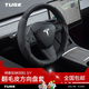 TUSK適用特斯拉方向盤(pán)套modelYL/y3煥新版保護翻毛皮四季通用吸汗配件Model3/Y專(zhuān)用方向盤(pán)套【黑色】