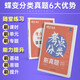 蝶變學園 高考考點分類刷真題 高中英語 答案分冊 解析詳細 同步課堂知識點 考點分類詳細 題型全刷 精選五年真題 全國通用高考高一高二高三高中通用