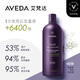 AVEDA艾梵達豐盈強韌賦活洗發(fā)露1000ml