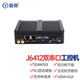 盈馳 微型工控主機(jī)雙網(wǎng)口雙串口嵌入式迷你工控機(jī)機(jī)器視覺全鋁無風(fēng)扇低功耗mini PC小型臺(tái)式機(jī)電腦 J6412四核/8G/256G固態(tài)硬盤