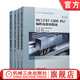官網(wǎng) 西門子PLC學(xué)習(xí)指南 套裝共4冊 SIMATIC WinCC使用指南+S71200 PLC編程及使用+SIMATIC S71500與TIA博途軟件使用