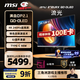 微星（MSI）27英寸 4K240Hz 滿血DP2.1 OLED顯示器 游戲電競電腦顯示屏 TYPE-C 98W MPG 272URX QD-OLED流光