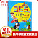 365夜兒歌精選 新版 彩圖注音版 一年級入學(xué)閱讀課外書(shū)