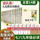 初中生必讀課外書名著十二冊(cè)本人教版初中七八九年級(jí)上下36簡(jiǎn)愛駱駝祥子海底兩萬里西游記朝花夕拾中考紅星照耀中國(guó)昆蟲記儒林外史簡(jiǎn)愛經(jīng)典常談 初一七年級(jí)必讀課外書 初中必讀名著全套14冊(cè)【含艾青和海底兩萬里
