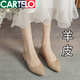 卡帝樂鱷魚（CARTELO）法式裸色真皮尖頭氣質(zhì)單鞋女2025夏季粗跟淺口百搭通勤工作鞋單鞋 裸色【純羊皮】 37 尺碼標(biāo)準(zhǔn)