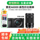 索尼A5100  A6000 A6300 A6400 A6100 A6600 二手微單相機新手4k視頻 99新A6000【16-50+55-210】雙鏡頭