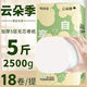 云朵季衛(wèi)生紙卷紙5層加厚紙巾無芯卷紙家用大卷紙實芯卷筒紙手紙廁紙 5層 139g*18卷 【5斤/加粗加厚】