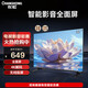 長虹電視32D4PF-G【 國家補(bǔ)貼15%】32英寸智能網(wǎng)絡(luò)全面屏教育電視 4K解碼 手機(jī)投屏平板液晶LED電視機(jī) 32英寸