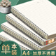 譽品（YUPIN）A4/80張橫線側(cè)翻螺旋本雙線圈本 筆記本子 日記事本