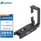 徠圖（Leofoto） L型快裝板豎拍板 適用于佳能5D4 EOSR5II/R6II/RP/R7/R8/R5C/6D2單反微單相機(jī)專用L快裝板底座 R7專用L板