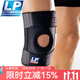 LP733雙彈簧髕骨穩(wěn)定運(yùn)動(dòng)籃球登山羽毛球跑步半月板損傷男女護(hù)膝蓋 黑色 單只 不分左右 標(biāo)準(zhǔn)碼 31.8-40.6cm