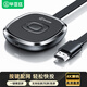 畢亞茲 手機無(wú)線(xiàn)投屏器 4K高清解碼hdmi音視頻同屏傳輸器 適用蘋(píng)果安卓華為手機電腦接電視顯示器投影儀