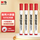 晨光（M&G）文具可擦白板筆 D10單頭辦公會議筆 易擦白板筆 紅色10支/盒 AWMY2202