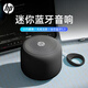 惠普（HP）s07藍牙音箱 臺式機筆記本電腦手機桌面音響 便攜式戶外迷你無線互聯(lián)小音響 黑色
