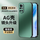 尚蘇 適用 華為nova8手機殼榮耀v40輕奢版保護套AG磨砂鏡頭全包真機手感簡(jiǎn)約商務(wù)輕奢防摔女男款綠