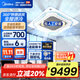 美的（Midea）中央空調 5匹 天花機吸頂空調 變頻 一級能效 380V RFD-120QW/BSDN8Y-D(B1)A 國家補貼 京倉