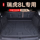千眾適用奇瑞瑞虎8L后備箱墊全包圍TPE汽車用品改裝內(nèi)飾專用配件 五座-TPE尾箱墊+二排靠背墊 適用于瑞虎8L