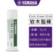 雅馬哈雅馬哈軟木脂棒日本原裝進(jìn)口管樂器軟木膏薩克斯單簧管潤滑油保養(yǎng) 軟木脂棒（5g）