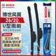 博世（BOSCH）雨刷器雨刮器風(fēng)翼U型26/20(漢蘭達/8代凱美瑞/普拉多霸道/亞洲龍)