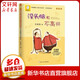 【新華正版包郵】沒(méi)頭腦和不高興 注音版 任溶溶幽默兒童文學(xué)創(chuàng  )作系列 小學(xué)生一二三年級課外閱讀書(shū)籍 兒童讀物