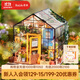 若來(lái)（Rolife）diy小屋凱西花房成人積木玩具拼裝模型兒童生日禮物