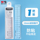 晨光（M&G）優(yōu)品系列防粘直尺15cm加厚波浪邊尺子通用測(cè)量繪圖工具辦公用品單個(gè)裝ARL960V3（送橡皮1塊）