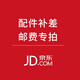 德洛特電子智能門鎖/指紋密碼鎖-配件【單拍不發(fā)】 配件50元 【請聯(lián)系客服再下單】