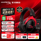 極度未知（HYPERX）颶風2 cloud3頭戴式電競游戲耳機 筆記本電腦吃雞fps耳麥有線無線ps5游戲耳機適配三角洲行動 【颶風2黑紅】金榜精選丨職業(yè)爆款