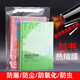 熱縮膜封書(shū)保護(hù)袋書(shū)本封膜pvc塑封膜透明袋家用吹風(fēng)機(jī)可用遙控器保護(hù)套袋鞋子封膜防塵收納防霉 25*40CM【50個(gè)裝】（適合A4書(shū)本）