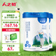 人之初（NEWBORN）中老年多維高鈣營養(yǎng)奶粉成人 原固優(yōu)建配方 700g*2罐