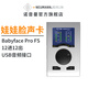 NEUMANN 諾音曼搭配電腦外置直播錄音專(zhuān)業(yè)聲卡轉換器套裝 RME Babyface pro fs 娃娃臉聲卡