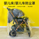 豪金聚嬰兒車(chē)防塵罩床罩寶寶推車(chē)餐椅兒童座椅按摩椅沙發(fā)套罩防水防塵罩 嬰兒車(chē)/床防塵罩長(cháng)*寬*高cm 大嬰兒車(chē)150適合95*55*100推車(chē)