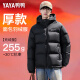 鴨鴨（YAYA）【255g充絨】羽絨服男短款加厚2024冬季新款時尚面包服保暖外套HG 黑色 【可拆卸帽】 XL