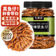 農(nóng)香森 香辣小魚干魚仔500g海味零食孕婦即食小吃麻辣味休閑食品下酒菜