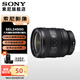 索尼（SONY）FE 24-50mm F2.8 G 全畫幅F2.8大光圈標(biāo)準(zhǔn)變焦G鏡頭(SEL2450G) SEL2450G