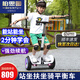 柏思圖（besintu）電動兒童智能平衡車3-6-12歲體感10歲到15歲以上座椅成年人站座兩輪自動手扶雙輪新款平行車 S8白強(qiáng)勁版【四種控制模式+APP】