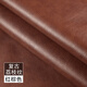 沙發(fā)布料自粘皮革修補(bǔ)貼沙發(fā)修復(fù)皮椅子補(bǔ)丁貼卡座翻新軟包 紅棕色50厘米X138厘米