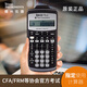 TEXAS INSTRUMENTS 德州儀器TI BA II plus金融計(jì)算器FRM/CFA考試機(jī) 官方標(biāo)配+【配六種好禮】