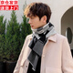 野外尋梅圍巾男士冬季保暖加厚披肩學(xué)生韓版百搭雙面格子圍脖送男朋友禮物 黑色