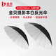 金貝（JINBEI）柔光反光補(bǔ)光太陽傘專業(yè)柔光傘深口攝影傘反光傘便攜折疊白色透光尼龍傘骨影棚拍照攝影光效附件 本白 150cm