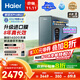 海爾（Haier）8年真長(cháng)效1400G鮮活水promaxR889凈水器政府補貼廚下反滲透瞬時(shí)流速進(jìn)口膜母嬰直飲家用