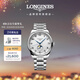 浪琴（LONGINES）瑞士手表 名匠系列月相腕表 機械鋼帶男表L29194786