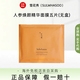 雪花秀與潤夜間煥活睡眠面膜撕拉面膜補水保濕改善暗沉透亮禮物送女友 緊顏人參面膜5片（無盒）