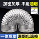 特路廚房抽吸油煙機排煙管加厚鋁箔軟管公共煙道伸縮管加長(cháng)通風(fēng)排風(fēng)管 內徑16.3cm長(cháng)1.5米