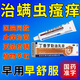萬(wàn)邦醫藥丁香羅勒油乳膏35g 皮膚瘙癢指縫癢治療疥瘡陰虱螨蟲(chóng)小疙瘩皮膚外用軟膏  效期26年10月 1盒裝【皮膚瘙癢】效期26年10月 35g
